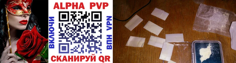 купить наркотики сайты  Байкальск  A PVP Соль 