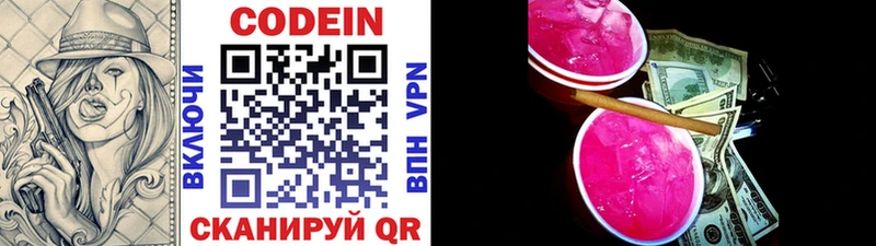 hydra ТОР  Байкальск  Кодеин Purple Drank 