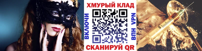 ГЕРОИН хмурый Байкальск