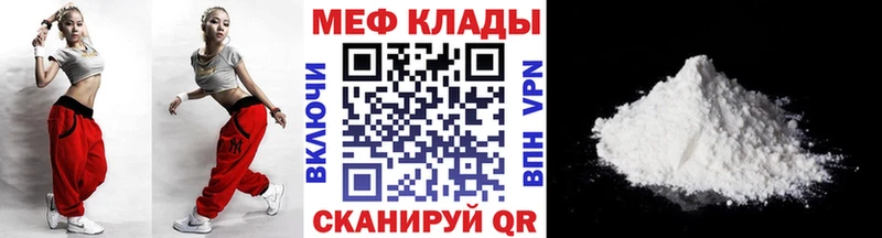 ссылка на мегу маркетплейс  площадка состав  Меф VHQ  Байкальск 